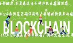   MetaMask：继续使用的未来与挑战 /  guanjianci Met