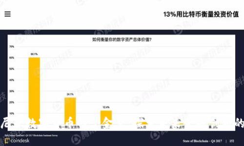 爱沙尼亚数字货币的含金量：探索未来金融创新的先锋