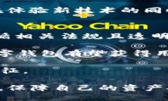 : 小狐钱包黑洞探秘：揭开连接区块链与用户的神