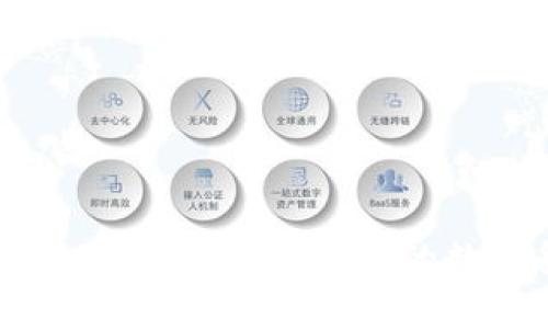 最新版小狐钱包官网下载：安全便捷的数字货币管理新选择