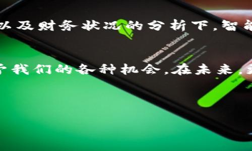   数字货币引领消费金融，打造未来购物新方式 / 
 guanjianci 数字货币,消费金融,未来购物 /guanjianci 

引言：数字时代的消费变革
在阳光透过窗帘洒落在办公桌上的清晨，迈入了一个充满变革的时代。数字货币的崛起如同晨雾中的老桥，悄然无声却又坚定地引领着我们走向一个全新的消费金融世界。过去，消费金融的概念往往与信用卡、贷款等传统金融工具紧密相连，而如今，数字货币正如一阵清风，吹拂着这一传统领域，让一切都焕发生机。

数字货币的概念阐释
在我们深入探讨数字货币如何引领消费金融之前，有必要先明确数字货币的含义。数字货币是电子化的货币形式，使用区块链等技术保障其安全性和透明度。不同于纸币和硬币，它并不依赖于中央银行的发行，更是与消费者和商家之间的信任和交易能力息息相关。

数字货币带来的便捷支付方式
想象一下，在一个阳光明媚的下午，你走进一家咖啡馆，点了一杯热腾腾的拿铁。用数字货币支付这一过程如同拨动音符，轻松上手。你只需通过手机扫码完成支付，无需再翻找钱包中的现金或卡片，整个过程流畅而迅捷。数字货币的便捷支付方式，不仅提升了消费者的购物体验，也减少了商家的交易成本，双赢的局面逐渐显现。

数字货币与消费信贷的结合
在消费过程中，消费者有时需要获取贷款以完成他们心仪的购物。这时，数字货币的引入将传统的消费信贷服务进行了重构。通过区块链技术，贷款合约可以更安全地在双方之间直接达成，借此，借款者无需依赖于繁琐的审核过程，资金的流动既迅速又高效。例如，一名年轻的程序员希望购买一台高性能的笔记本电脑，利用数字货币，他可以快速申请小额贷款并在几个小时内完成购买，这在传统金融模式下可能需费时数天甚至更长时间。

数字货币的去中心化特征
数字货币最显著的特征之一便是去中心化。这意味着消费者和商家之间的直接联系不再受到传统银行等金融中介的束缚，交易变得更加自主和自由。这一特性在为人们提供更大灵活性的同时，也促进了更强的透明度与信任。在小镇的本地市场，农民们能够直接通过数字货币与顾客进行交易，而无需通过大型连锁超市或银行，这一点更好地保护了他们的利益和自主权。

数字货币与新兴消费趋势
随着年轻一代逐渐成为经济的主力军，消费的趋势也在悄然改变。数字货币的兴起恰恰迎合了这一变化。以虚拟现实购物体验为例，通过数字货币，消费者能够在虚拟世界中挑选并购买商品，仿佛置身于实际店铺之中，购物体验更加丰富多彩。在这个过程中，消费者可以利用数字货币轻松进行购物，而对于商家而言，他们也能通过这种创新方式提升销量。
  
展望未来：数字货币的无限可能
站在2023年的当前时刻，我们可以畅想数字货币对消费金融的未来影响。随着技术的不断进步，数字货币将可能与人工智能、大数据等领域深度结合，提升个性化服务水平。想象一下，在你的购物习惯、偏好以及财务状况的分析下，智能系统可以为你推荐最合适的购物方案和支付方式，甚至提前为你计算出最佳的支出额度。

结论：拥抱数字货币，开启新消费金融时代
总结来说，数字货币正在悄然改变消费金融的格局。它带来了支付方式的便捷、消费信贷的高效以及人们与货物之间新颖的连接方式。面对这一波数字化浪潮，我们每一个人都应积极拥抱，抓住这个时代赋予我们的各种机会。在未来，更加智能化与便捷化的消费金融世界期待着我们去探索与实现。

在咖啡的香气中、在晨曦的光辉下，我们将共同迈入数字货币引领的消费金融新时代。而这股清流，不仅改变了我们的购物方式，更深刻影响着经济人与人之间的关系，成为推动社会进步的动力。

（本文为写作示例，内容可根据具体需要进行调整和扩展。）