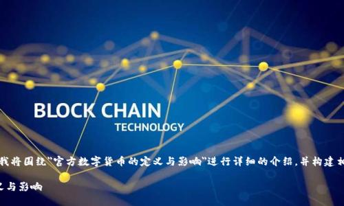 为了响应您的请求，我将围绕