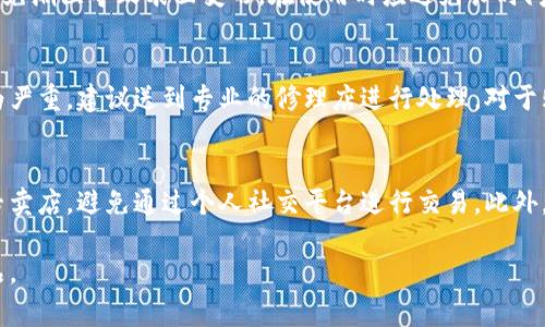    识别真假小狐钱包的技巧与高清图片对比  /   
 guanjianci  小狐钱包, 真假识别, 高清图片  /guanjianci 

在如今的社交媒体和电商盛行的时代，品牌仿制层出不穷，消费者在购买时常常会面临真假无法辨别的问题。小狐钱包作为一个备受欢迎的品牌包包，市场中充斥着众多仿冒品，而如何识别真伪，并不是每个消费者都具备的能力。在这篇文章中，我们将详细介绍一些实用的技巧来帮助大家识别真假小狐钱包，同时提供一些高清图片供大家参考。

一、小狐钱包品牌介绍
小狐钱包是国内知名的时尚品牌，以其独特的设计、优质的材料和良好的做工而受到消费者的青睐。该品牌致力于创造为年轻人打造的时尚配饰，结合了多种设计风格，旨在满足消费者日常生活的多种需求。然而，品牌的受欢迎程度也吸引了许多不法商家，制造出许多仿冒产品，使得消费者在购买时需要更加小心谨慎。

二、如何辨别小狐钱包真伪
1. 外包装检验：真正的小狐钱包外包装精致，印刷清晰且具有较高的质感，而仿冒品往往在纸质和印刷质量上有所欠缺。
2. 材料和做工：正品的小狐钱包通常使用高级皮革材料，触感柔软且光滑。仿冒品可能使用劣质材料，触感较硬且粗糙。细节部位的做工也是辨别真伪的重要方面，比如缝合线是否均匀、车线是否整齐等。
3. 细节logo：奢侈品牌的logo通常雕刻得很细腻，字母之间的间距也非常均匀，而仿冒品的logo在细节上会显得粗糙，多有瑕疵。
4. 编码和防伪标签：许多品牌在包包内都有独特的编码和防伪标签，可以通过品牌官方网站确认。如果没有这些编码，或者编码无法在官网验证，十有八九是假货。
5. 视频和高清图片对比：在网络上寻找高清的品牌包包图片，通过与您所持有的小狐钱包进行对比，观察是否有明显的差异。

三、高清图片对比
在确认小狐钱包的真伪时，高清图片的对比是极为有效的工具。通过将网络上找到的正品图片与手中钱包进行仔细比较，我们可以注意到很多细节之处，例如包包的形状、拉链的设计、内部构造等。对于重要的设计细节，建议拍摄清晰的特写图片，放大后对比。
下面是一些适合进行对比的图片特征：
ul
    li正面的设计与logo位置/li
    li包包的缝线走向及线头处理/li
    li拉链的滑顺度和材质/li
    li内衬的图案和图案的清晰度/li
    li背面的标签和条形码/li
/ul

四、可能面临的五个相关问题

h41. 为什么选择小狐钱包？/h4
小狐钱包因其时尚优雅的外观和实用性成为了许多消费者的首选。它的设计不仅时尚，而且兼具实用性，适合日常使用。同时，小狐钱包的材料大多为优质皮革，具有较强的耐用性。购买小狐钱包，消费者除了追求美观，更多的是对品牌的信任和对产品质量的期望。

h42. 如何在网上安全购买小狐钱包？/h4
在网上购买小狐钱包时，应确保选择正规且信誉良好的电商平台。查看卖家的评价，选择那些售后服务完善、评价较高的店铺。此外，切勿贪图便宜，过于低廉的价格往往伴随假冒商品。尽量寻找有真实买家秀的店铺，或寻找品牌专卖店的直销渠道。同时，保留交易凭证，以便在出现问题时进行维权。

h43. 小狐钱包如何清洁和保养？/h4
清洁和保养小狐钱包非常重要，定期清洁可以延长其使用寿命。使用柔软的湿布轻轻擦拭包包表面，防止积尘或污垢。如果钱包沾到水，要及时擦干，以免潮湿导致表面变形。在使用时应避免长时间暴露在阳光下，以免颜色褪色。存放小狐钱包时，尽量使用原包装袋，放在阴凉干燥处。

h44. 如何处理小狐钱包的故障或损坏？/h4
如果小狐钱包出现损坏，首先根据损坏的情况判断是否可以自行修复。如果是小的划痕或污渍，可以使用专门的清洁剂进行清洁和修复。如果损坏较为严重，建议送到专业的修理店进行处理。对于购买时的质量问题，可以联系品牌方进行咨询和处理，了解是否可以享受售后服务。

h45. 在现实生活中，如何防止购买到假冒小狐钱包？/h4
防止购买假冒小狐钱包首先要增强自己的辨别能力。了解品牌的特点、设计细节及价格区间是非常重要的。在购买时，尽量选择知名的购物平台或者专卖店，避免通过个人社交平台进行交易。此外，可以向身边的朋友了解或借助专业的奢侈品鉴定机构进行判定，确保自己的收入投资不落入假货的陷阱。

总而言之，购买小狐钱包是一项值得的投资，但消费者必须具备一定的辨别能力和知识，以便在这个充满竞争与仿冒的市场中，选择到真正的优质产品。