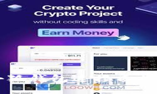 如何使用小狐钱包连接质押: 完整指南