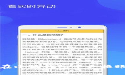 : 如何在小狐钱包中更换账号登录