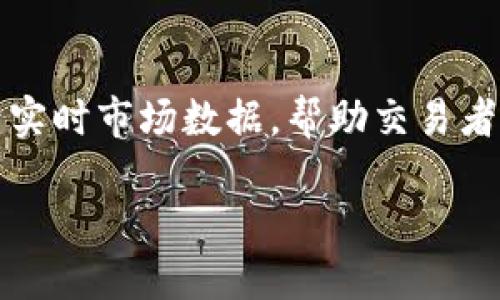 

数字货币的电脑配置

数字货币, 电脑配置, 挖矿/guanjianci

---

一、引言
随着数字货币的快速发展，人们逐渐意识到个人电脑在这一领域的重要性。在数字货币的挖矿和交易过程中，电脑的配置直接影响到性能和效率，因此，了解怎样选择一套合适的配置显得尤为重要。本文将深入探讨适合数字货币挖矿和交易的电脑配置，包括硬件的选择、软件的使用，以及如何配置以提高挖矿效率。

二、数字货币挖矿的基本概念
挖矿是数字货币生态系统中不可或缺的一部分，它不仅涉及到新货币的生成，还确保交易的安全性和可靠性。挖矿的过程实际上是一种解决数学问题的过程，矿工使用计算机来进行资源竞争，以获得区块链的奖励。在数字货币挖矿中，电脑配置的好坏直接影响到挖矿的速度和成果。

三、数字货币挖矿所需硬件
在挖矿过程中，电脑的硬件配置对挖矿效率有显著影响。以下是挖矿所需的一些基本硬件配置：

h41. 显卡（GPU）/h4
在挖矿领域，尤其是以太坊等以 GPU 为主的数字货币中，显卡是最重要的硬件之一。高性能的显卡能够提供更高的哈希率，从而提升挖矿效率。常见的显卡品牌有 Nvidia 和 AMD，Nvidia 的 RTX 系列和 AMD 的 RX 系列显卡在挖矿中表现非常出色。

h42. 中央处理器（CPU）/h4
虽然在现在的挖矿中，CPU 的重要性减小，但选择一款性能良好的 CPU 依然是必要的，特别是在安装和运行挖矿软件时，需要一定的计算能力。推荐选择多核心、高主频的 CPU，以支持多任务处理。

h43. 存储设备/h4
对于挖矿而言，存储设备的选择同样重要。固态硬盘（SSD）相比传统的机械硬盘（HDD）有更快的读写速度，有助于提高系统的响应速度和挖矿软件的运行效率。因此，在选择存储设备时，建议优先考虑 SSD。

h44. 主板/h4
主板的选择主要需考虑到其插槽的数量和类型。如果计划多显卡挖矿，需选择具有多个 PCIe 插槽的主板。此外，还要确认主板与 CPU、显卡的兼容性。

h45. 电源（PSU）/h4
挖矿设备的电力消耗非常大，因此选择一款高效、功率充足的电源至关重要。建议选择 80 PLUS 认证的电源，并根据显卡和其他硬件的功耗合理计算总功率。

h46. 冷却系统/h4
在长时间挖矿的情况下，硬件容易发热，因此需要一个良好的冷却系统。可以选择风冷或者水冷散热系统，视具体情况而定。确保硬件在合适的温度下运行，能够延长设备的寿命。

四、数字货币交易的电脑配置
除了挖矿，在进行数字货币交易时，电脑的配置同样重要。虽然对于交易要求不会像挖矿那样苛刻，但一套流畅的配置可以提高交易的效率及体验。

h41. 处理器与内存/h4
对于交易平台的使用，长时间开着多个窗口，需要较好的 CPU 和充足的 RAM。建议至少配备四核处理器，以及 8GB 以上的内存，以保证运行顺畅。

h42. 显示器/h4
进行数字货币交易时，清晰的显示器可以帮助你及时捕捉市场动态。建议选择分辨率较高的大屏幕显示器，这样不必频繁切换窗口。

h43. 网络连接/h4
数字货币市场的变化瞬息万变，因此稳定和快速的网络连接极为重要。有条件的话，可以考虑宽带连接，以减少延迟，并确保交易的及时性。

五、软件的选择与配置
在硬件配置完成之后，选择合适的挖矿和交易软件也至关重要。市场上存在多种不同类型的挖矿软件，这些软件各有优缺点。以下是几款主流的挖矿和交易软件推荐：

h41. 挖矿软件/h4
挖矿软件如 CGMiner、BFGMiner 和 EasyMiner 等均受到广泛使用。选择时可以考虑其用户界面友好性、支持的算法种类及社区的支持情况。

h42. 交易平台/h4
常用的数字货币交易平台包括币安、火币和Coinbase等。在选择交易平台时，要关注其安全性、手续费、易用性及市场的流动性。

h43. 钱包软件/h4
安全存储数字货币需要选择合适的钱包软件，如硬件钱包、桌面钱包和移动钱包等。根据使用习惯和安全需求选择合适的钱包类型。

六、电脑配置以提高挖矿效率
在拥有合适硬件后，还需要通过一些策略来进一步电脑的挖矿效率：

h41. 调整显卡设置/h4
通过降低显卡功耗和频率设置，可以最大化显卡的哈希率和提升挖矿效率。通过工具如 MSI Afterburner 调节显卡参数，能够在保持稳定运行的情况下，提升显卡性能。

h42. 选择合适的挖矿池/h4
加入合适的挖矿池可以减少挖矿难度，提高收益。选择用户口碑好，手续费合适的挖矿池是挖矿收益的关键。

h43. 定期维护和监测/h4
定期对硬件进行清理和监测，防止灰尘积累导致温度升高，影响挖矿效率。同时监测电源和显卡的使用情况，及时更换出现故障的部件，确保设备长期稳定运行。

七、数字货币未来的发展趋势
随着数字货币的普及，未来的挖矿将会向更加集中化和专业化的方向发展。大型矿场将利用更好的技术、更低的电力成本和更高效的硬件进行挖矿，而普通用户可能会面临越来越高的技术和成本门槛。

但与此同时，随着市场的演变和技术的革新，新的职业机会也会产生，普通用户也可以通过参与区块链生态系统来获得收益，而不只依赖单纯的挖矿。随着数字货币和区块链技术的不断普及，未来的数字货币市场必将更加多元化和透明。

八、可能相关的问题

h41. 如何选择适合自己的数字货币挖矿显卡？/h4
显卡的选择是挖矿性能的关键。首先要考虑显卡的哈希率，选择那些具备较高哈希率且能耗控制出色的显卡，例如 Nvidia 和 AMD 的高端显卡系列。同时，也需关注显卡的价格和性价比，确保在预算范围内做出明智的选择。

h42. 数字货币挖矿是否仍旧赚钱？/h4
挖矿的盈利能力与多个因素相关，包括电力成本、硬件投资、市场币价等。在一些电价较低的地区，挖矿仍然有不错的利润，而在电价高昂的地方则可能难以盈利。建议经济计算后再进行挖矿投资。

h43. 数字货币的安全性如何保障？/h4
在数字货币交易过程中，保障安全性主要依赖于选择合适的钱包类型、使用双重验证、定期备份和更新软件。对于大额资金，建议使用硬件钱包存储，以增加安全性。

h44. 哪些新的数字货币挖矿方式值得关注？/h4
随着市场变化，新的挖矿模式如东风即将席卷而来，合并挖矿以及权益证明（PoS）等方法开始兴起。相比传统的工作量证明（PoW），这些方式在节能和效率上更具优势，值得关注。

h45. 如何提高数字货币交易的准确性和实时性？/h4
提高交易的准确性和实时性可以通过网络连接和选择高效的交易工具来实现。更快的网络连接能够减少延迟，而使用专业的交易软件可以记录实时市场数据，帮助交易者作出更明智的决策。

---

总结来说，数字货币的挖矿和交易都依赖于良好的电脑配置和合理的软件选择。随着技术的不断演进，未来的数字货币挖矿领域将继续面临新的挑战与机遇，因此理解并适应这些变化显得至关重要。