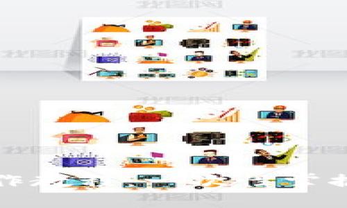 钩织小狐零钱包制作教程：一次性掌握钩编小物件的技巧