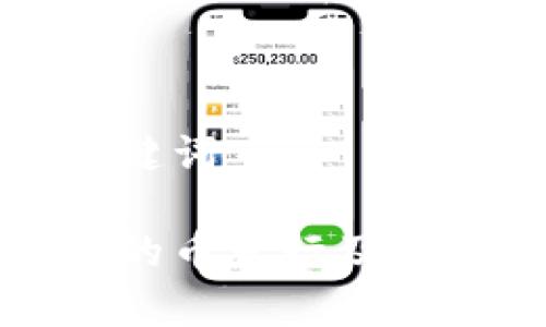思考和关键词

小狐钱包的币发行及安全性分析