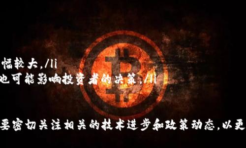 baioti深入探讨数字货币的组成与发展/baioti
数字货币, 加密货币, 区块链技术/guanjianci

数字货币作为一种新兴的金融工具，不仅改变了我们对货币的传统认知，还为全球经济带来了深远的影响。在过去的十年里，数字货币经历了飞速的发展，尤其是在区块链技术的推动下，各类数字货币层出不穷。本文将详尽探讨数字货币的组成、特征、分类及其未来发展趋势。

一、数字货币的定义与基本构成

数字货币一般指以数字形式存在的货币，且不依赖于实物货币。这些货币的交易通常借助于互联网进行，使用加密技术来保障安全性。在最基本的层面上，数字货币可以分为几个主要组成部分：

ul
    listrong加密算法：/strong数字货币通常使用复杂的加密算法来确保交易的安全性与匿名性。常用的算法有SHA-256和Scrypt等。/li
    listrong区块链技术：/strong大多数数字货币基于区块链技术，它是一种去中心化的公共账本，所有的交易记录都被储存在这条链上，确保不可篡改。/li
    listrong钱包：/strong数字货币需要存储在电子钱包中，这种钱包可以是软件钱包或硬件钱包，提供安全的存储和便捷的交易功能。/li
/ul

二、数字货币的分类

数字货币按其功能和技术特点可以分为多种类型：

ul
    listrong法定数字货币：/strong由国家或央行发行的数字形式的法定货币。例如，中国的数字人民币（DCEP）。/li
    listrong加密货币：/strong如比特币（Bitcoin）、以太坊（Ethereum）等，采用去中心化的方式，基于区块链技术进行交易和管理。/li
    listrong稳定币：/strong与法定货币挂钩，保持价格相对稳定的数字货币，如USDT、USDC等。/li
    listrong代币：/strong基于某个平台或生态系统发行的数字资产，通常用于项目筹资或网络服务，如ICO和DeFi项目中的代币。/li
/ul

三、数字货币的特点

数字货币相较于传统货币，具有以下几个显著特点：

ul
    listrong去中心化：/strong大多数数字货币都不受任何中央机构的控制，交易记录是分布式存储在区块链上的。/li
    listrong匿名性：/strong用户的交易信息可以保持匿名，保障个人隐私，但同时在监管方面也带来挑战。/li
    listrong全球性：/strong数字货币的交易不受地理限制，只要有互联网，就可以进行交易。/li
    listrong低交易成本：/strong在很多情况下，通过区块链技术进行交易可以大幅降低成本，特别是跨境支付。/li
/ul

四、数字货币对经济的影响

数字货币不仅影响个人和企业的交易方式，也对宏观经济产生了深远的影响：

ul
    listrong改变传统金融体系：/strong数字货币的出现使得许多人开始质疑传统银行的角色，尤其是在支付和转账领域。/li
    listrong促进财富的再分配：/strong数字货币拥有更为公平的获取方式，使得财富的分配更加平衡。/li
    listrong推动技术创新：/strong区块链技术和数字货币的发展促使了金融科技的进步以及相关产业的发展，如智能合约和去中心化金融（DeFi）。/li
/ul

五、数字货币面临的挑战与机遇

虽然数字货币蕴含着巨大的潜力，但在发展过程中也面临着诸多挑战：

ul
    listrong监管压力：/strong许多国家对于数字货币的监管政策尚不明确，这给合法合规的企业带来了挑战。/li
    listrong安全性问题：/strong数字货币相关的黑客攻击事件频发，普通用户在使用时面临较高的安全风险。/li
    listrong市场波动性：/strong某些加密货币价格波动剧烈，容易导致投资者损失，不利于其作为稳定货币的使用。/li
/ul

尽管如此，随着技术的进步和监管政策的完善，数字货币的未来依然充满了机会。对这种新兴货币的深入了解，将帮助我们更好地应对未来的金融挑战。

相关问题探讨

问题一：数字货币如何保证交易的安全性？

保证数字货币交易安全性主要依靠以下几种机制：

ul
    listrong加密技术：/strong数字货币使用复杂的加密算法来保护交易信息，确保只有授权用户才能完成交易。这可以避免对用户数据的未经授权访问和篡改。/li
    listrong区块链技术：/strong通过去中心化的方式，确保所有的交易信息都被记录在区块链上，不可篡改且可以追溯。这一特性使得任何人都无法单独改变交易记录。/li
    listrong多重签名:/strong一些数字货币钱包采用多重签名技术，要求多个密钥联合操作才能完成一笔交易，从而提高安全性。/li
/ul

问题二：数字货币与传统货币的主要区别是什么？

数字货币与传统货币之间存在多个显著区别：

ul
    listrong形式：/strong传统货币通常以纸币或硬币的形式存在，而数字货币完全以数字形式存在。/li
    listrong发行机构：/strong传统货币通常由国家中央银行发行和管理；而数字货币常常是去中心化的，不受单一机构的控制。/li
    listrong交易方式：/strong传统货币主要通过银行和金融机构进行交易，而数字货币实现Peer-to-Peer（P2P）交换，用户之间可以直接进行交易，无需第三方的介入。/li
/ul

问题三：数字货币的未来发展趋势如何？

数字货币未来的发展趋势可以从以下几个方向进行分析：

ul
    listrong监管法规的完善：/strong各国政府正逐步出台数字货币相关法规，以界定其法律地位并保障用户权益。/li
    listrong技术的进步：/strong随着区块链技术的不断演进，数字货币可能会更加高效、快速且安全。/li
    listrong数字货币的普及：/strong越来越多的商家和企业将接受数字货币支付，这将有助于推动其广泛应用。/li
/ul

问题四：数字货币如何影响国际贸易？

数字货币在国际贸易中的影响主要体现在以下几个方面：

ul
    listrong降低跨境支付成本：/strong传统的跨境支付需要中介银行，对费率有较高要求，而数字货币通常费用较低。/li
    listrong提高交易速度：/strong数字货币的即时结算能力，可以大幅缩短交易完成时间。/li
    listrong解决货币转换问题：/strong跨境交易中，使用数字货币可避免汇率波动带来的风险，保障交易双方利益。/li
/ul

问题五：数字货币对于投资者来说，是机遇还是风险？

投资数字货币包含诸多机遇与风险：

ul
    listrong机遇：/strong早期投资者能够在市场变动中获取丰厚利润，尤其是一些新兴币种在短期内的价格涨幅较大。/li
    listrong风险：/strong数字货币市场波动性大，投资者面临着亏损的风险。同时，安全性问题和监管不确定性也可能影响投资者的决策。/li
/ul

总之，数字货币的出现对我们生活的各个方面带来了潜在变革。在继续探索和利用这些新兴工具的同时，我们也需要密切关注相关的技术进步和政策动态，以更好地适应未来的数字经济环境。