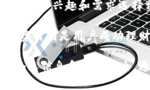 小狐钱包钓鱼下载安卓：安全与便捷的数字钱包选择

小狐钱包, 安卓下载, 数字钱包/guanjianci

随着数字技术的快速发展，越来越多的用户开始使用各种数字钱包进行日常支付、转账、理财等操作。在这其中，小狐钱包凭借其便捷性、安全性以及多样的功能，成为了越来越多用户的选择。本文将详细介绍小狐钱包的下载方式、功能特点、安全性、使用技巧以及在数字金融领域的前景等方面，为用户提供全面的使用指南。

一、小狐钱包简介
小狐钱包是一款专为安卓用户设计的数字钱包应用，旨在提供安全、便捷的数字资产管理解决方案。用户可以通过这款应用进行在线支付、转账、资产管理等多种操作。小狐钱包不仅支持主流的支付方式，还与多家金融机构合作，为用户提供更为丰富的金融服务。

小狐钱包的界面设计友好，操作简单，即使是技术小白也能够轻松上手。独特的安全设计令其在众多数字钱包中脱颖而出，成为用户的可信赖选择。

二、小狐钱包的下载方式
安卓用户可以通过多种途径下载小狐钱包。最常见的方法是访问其官方网站或在各大应用商店搜索“小狐钱包”进行下载。

1. **官网下载**：访问小狐钱包的官方网站，找到下载链接进行下载安装包的下载。确保官网下载的应用是真实、安全的，以防下载到恶意软件。

2. **应用商店**：在Google Play、华为应用市场等主流安卓应用商店，通过搜索“小狐钱包”找到相关应用进行下载。这些商店通常会对应用进行审核，可以提高应用的安全性。

3. **二维码扫描**：部分活动或推广中，小狐钱包可能会提供二维码，用户可通过扫描二维码直接下载应用。这种方式快捷方便，但请确保二维码来源可靠。

三、小狐钱包的功能特点
小狐钱包具备多种实用功能，以下是其主要特点：

1. **支付功能**：支持线上和线下多种支付方式，用户可以通过扫描二维码快速完成支付，方便快捷。

2. **转账功能**：用户可通过小狐钱包快速进行个人之间的转账，支持多种币种。转账过程简单，即时到帐。

3. **资产管理**：小狐钱包提供资产管理模块，用户可以对自己的资产进行分类管理，实现财务透明化。

4. **安全保障**：采用多重安全技术保护用户资金，包括生物识别、短信验证等，确保用户的资产安全。

5. **金融服务**：小狐钱包与多家金融机构合作，为用户提供理财咨询、贷款等多配套的金融服务。

四、小狐钱包的安全性
在数字钱包行业，安全性是用户最为关注的因素之一。小狐钱包在安全性方面采取了多重防护措施：

1. **数据加密**：小狐钱包对用户的敏感数据（如支付信息、个人资料等）进行加密存储，保障用户隐私。

2. **身份验证**：用户在使用小狐钱包时，需要进行身份验证，确保只有本人才能进行敏感操作。

3. **风险监测**：小狐钱包通过技术手段实时监测交易异常，及时发现并处理潜在的风险行为。

4. **客户支持**：提供24小时在线客服，有任何安全问题可随时咨询，增加用户的安全感。

五、小狐钱包的使用技巧
为了充分利用小狐钱包的功能，用户可以参考以下使用技巧：

1. **定期更新**：确保小狐钱包始终是最新版本，及时更新能获得最新的功能和安全补丁。

2. **设置安全密码**：在设置小狐钱包时，创建强密码并启用生物识别，增强账户安全性。

3. **识别钓鱼链接**：在使用小狐钱包时，要避免通过不明链接下载或登录，确保访问的都是官方渠道。

4. **合理利用理财功能**：用户可根据自身需求合理利用小狐钱包的理财功能，增加资金的回报率。

5. **反馈功能**：如在使用中发现问题，可以通过反馈渠道向小狐钱包的开发团队提供建议，帮助其改进。

六、未来展望
随着区块链技术和数字金融的不断发展，小狐钱包未来有潜力进一步扩展其功能和服务。同时，在市场竞争中，持续改进用户体验和增强安全性也将是小狐钱包未来的重心。

七、常见问题解答

h4问题一：小狐钱包是否安全？/h4
小狐钱包采取多重安全措施来确保用户的信息和资金安全。首先，所有用户的信息都经过加密处理，确保不被非法访问。其次，小狐钱包要求用户在进行敏感操作时进行身份验证，例如输入密码或生物识别。同时，小狐钱包还配备了监测系统，能够实时检测可疑交易行为，及时处理潜在的风险。

用户在使用小狐钱包的过程中，还需注意一些安全操作。例如，不要在公共 Wi-Fi 网络下进行交易，避免通过不明链接下载应用程序，以及定期修改登录密码等。这些额外的安全措施将大大提高用户的账户安全性。

h4问题二：小狐钱包支持的支付方式有哪些？/h4
小狐钱包支持多种支付方式，旨在为用户提供方便快捷的支付体验。用户可以通过扫描二维码完成支付，这种方式非常适合于线上和线下购物。此外，小狐钱包可以绑定多种银行卡，支持银行卡、信用卡等不同的支付方式。

除了传统的银行卡支付外，小狐钱包也逐渐支持一些新兴支付方式，如数字货币支付、扫码支付等。这些功能的加入，极大地丰富了用户的支付体验，使用户能够根据自己的需要选择最合适的支付方式。

h4问题三：如何解决小狐钱包使用中遇到的问题？/h4
在使用小狐钱包时，用户可能会遇到一些常见问题，例如无法登录、支付失败等。这时，用户可以采取以下措施来解决问题：

1. **检查网络连接**：首先，确保设备已连接到网络，网络不稳定可能会导致无法正常使用。

2. **更新应用**：如果小狐钱包存在bug，更新到最新版本通常可以解决问题。可前往应用商店检查是否有更新可用。

3. **联系客服**：如问题依然存在，用户可通过小狐钱包内的客服功能寻求帮助，24小时在线客服为用户提供协助。

4. **查看常见问题**：小狐钱包官网通常会有FAQ部分，包含许多用户常见的问题和解决方案，用户可以自行查找。

h4问题四：小狐钱包是否支持跨境支付？/h4
目前，小狐钱包已逐渐支持跨境支付，这为需要进行国际交易的用户提供了便利。用户只需选择需要支付的币种，按照小狐钱包的相关指引操作，即可完成跨境交易。

跨境支付的便利性使得小狐钱包在国际业务中获得了越来越多的用户支持。用户在进行跨境支付时，需要注意相应的手续费和汇率问题，在交易前做好相应的准备工作。

h4问题五：小狐钱包的理财功能如何使用？/h4
小狐钱包的理财功能为用户提供了多种投资选择，用户可以根据自己的风险承受能力选择合适的理财产品。用户只需在小狐钱包中找到理财模块，根据个人兴趣和需求选择相关产品即可。

在使用理财功能时，用户需关注投资的风险，仔细阅读每个理财产品的介绍，了解其收益及风险等级。此外，合理配置资产，结合自身的经济状况，制定投资计划是用户成功理财的关键。

总之，小狐钱包是一款功能丰富、用户友好的数字钱包应用。通过其安全便捷的功能，用户能够高效管理自己的数字资产，同时也要增强安全意识，保障个人信息和资金安全。通过学习相关的知识，用户可以更好地使用小狐钱包，享受数字金融带来的便利与收益。