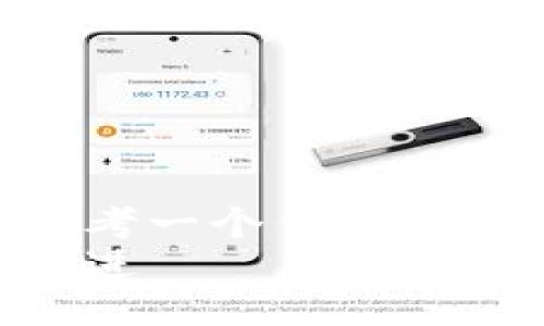 思考一个优质的  
放进