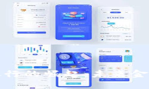 数字货币银行的崛起：未来金融的新纪元