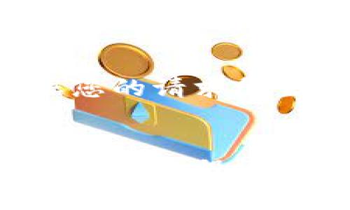 以下是根据您的请求所生成的内容：


小狐钱包的创建过程详解