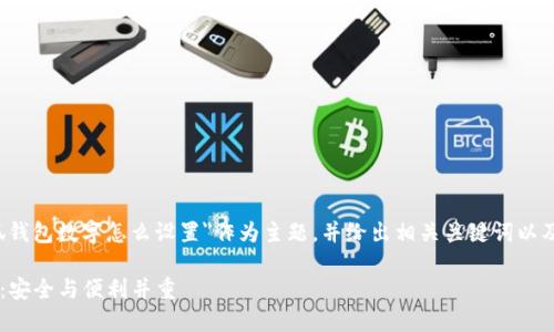 注意： 本文将选定