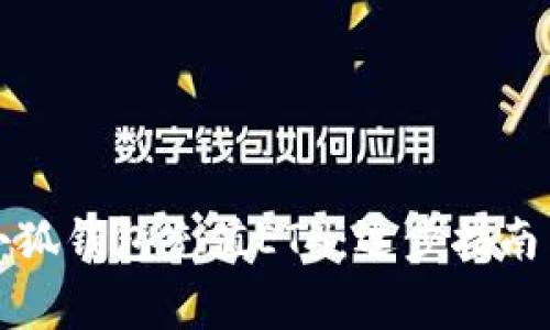 如何使用小狐钱包充值ETH：逐步指南与常见问题