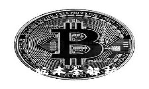 Metamask V2.2.0版本全解析：新特性与使用指南