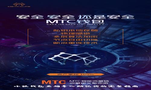 小狐钱包正确导入助记词的完整指南