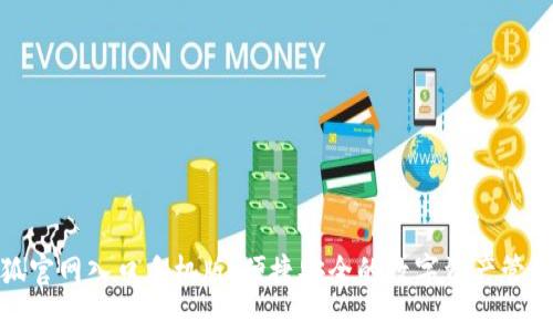 : 小狐官网入口手机版：便捷安全的数字资产管理工具